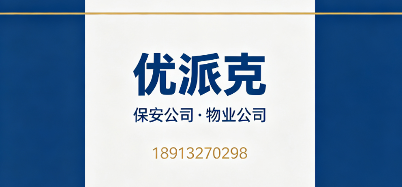 优派克